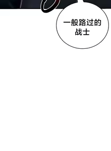 Page 582 of 离婚战士成为大学教授 1-40 - preview thumbnail