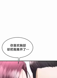 Page 59 of 离婚战士成为大学教授 1-40 - preview thumbnail