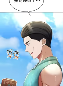 Page 596 of 离婚战士成为大学教授 1-40 - preview thumbnail