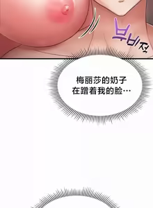 Page 60 of 离婚战士成为大学教授 1-40 - preview thumbnail