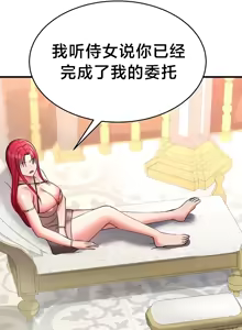 Page 604 of 离婚战士成为大学教授 1-40 - preview thumbnail