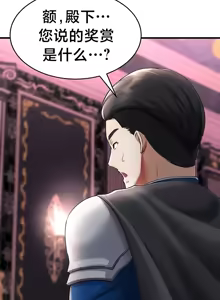 Page 610 of 离婚战士成为大学教授 1-40 - preview thumbnail