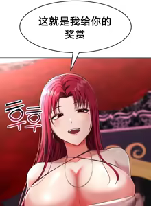 Page 614 of 离婚战士成为大学教授 1-40 - preview thumbnail
