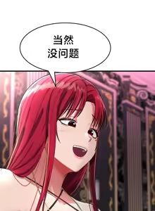 Page 615 of 离婚战士成为大学教授 1-40 - preview thumbnail