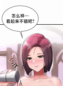 Page 62 of 离婚战士成为大学教授 1-40 - preview thumbnail