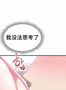 Page 63 of 离婚战士成为大学教授 1-40 - preview thumbnail