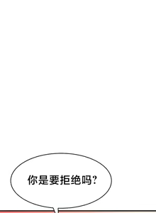 Page 633 of 离婚战士成为大学教授 1-40 - preview thumbnail
