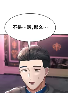 Page 634 of 离婚战士成为大学教授 1-40 - preview thumbnail