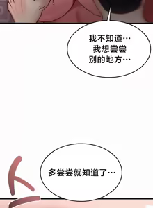 Page 64 of 离婚战士成为大学教授 1-40 - preview thumbnail