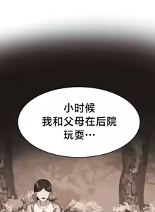 Page 642 of 离婚战士成为大学教授 1-40 - preview thumbnail
