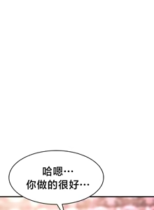 Page 648 of 离婚战士成为大学教授 1-40 - preview thumbnail