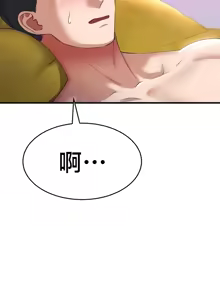 Page 656 of 离婚战士成为大学教授 1-40 - preview thumbnail