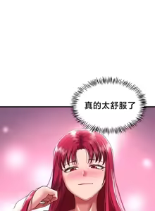 Page 660 of 离婚战士成为大学教授 1-40 - preview thumbnail