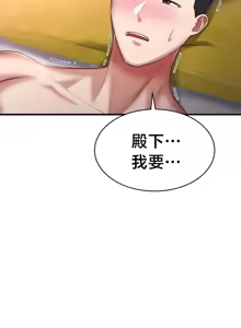 Page 665 of 离婚战士成为大学教授 1-40 - preview thumbnail