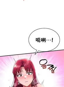 Page 669 of 离婚战士成为大学教授 1-40 - preview thumbnail