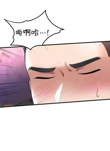 Page 682 of 离婚战士成为大学教授 1-40 - preview thumbnail
