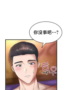Page 684 of 离婚战士成为大学教授 1-40 - preview thumbnail
