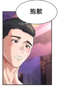Page 699 of 离婚战士成为大学教授 1-40 - preview thumbnail