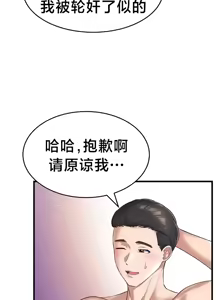 Page 700 of 离婚战士成为大学教授 1-40 - preview thumbnail