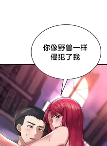 Page 704 of 离婚战士成为大学教授 1-40 - preview thumbnail