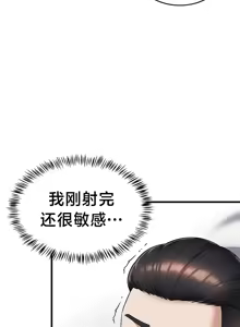 Page 709 of 离婚战士成为大学教授 1-40 - preview thumbnail
