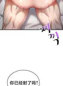 Page 710 of 离婚战士成为大学教授 1-40 - preview thumbnail
