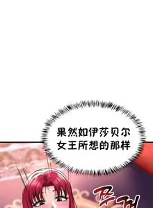 Page 713 of 离婚战士成为大学教授 1-40 - preview thumbnail