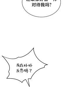 Page 715 of 离婚战士成为大学教授 1-40 - preview thumbnail