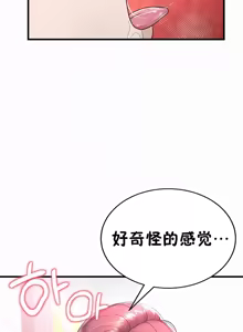 Page 73 of 离婚战士成为大学教授 1-40 - preview thumbnail