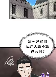 Page 733 of 离婚战士成为大学教授 1-40 - preview thumbnail