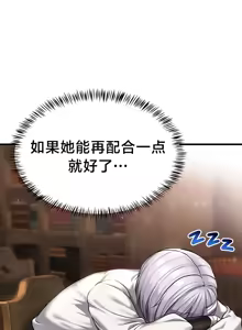 Page 736 of 离婚战士成为大学教授 1-40 - preview thumbnail