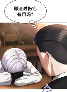 Page 738 of 离婚战士成为大学教授 1-40 - preview thumbnail