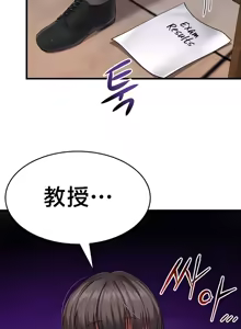 Page 743 of 离婚战士成为大学教授 1-40 - preview thumbnail