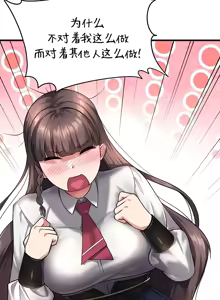 Page 745 of 离婚战士成为大学教授 1-40 - preview thumbnail