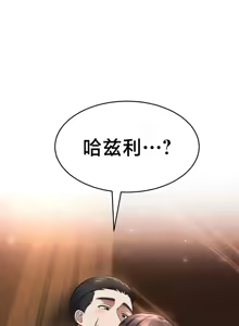 Page 750 of 离婚战士成为大学教授 1-40 - preview thumbnail