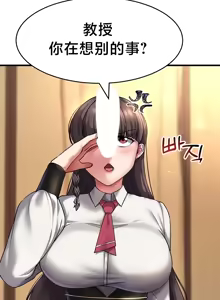 Page 755 of 离婚战士成为大学教授 1-40 - preview thumbnail
