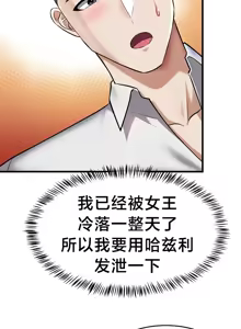 Page 762 of 离婚战士成为大学教授 1-40 - preview thumbnail