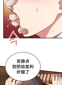 Page 766 of 离婚战士成为大学教授 1-40 - preview thumbnail