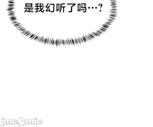 Page 772 of 离婚战士成为大学教授 1-40 - preview thumbnail
