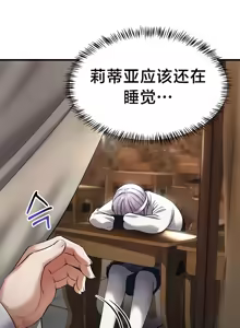 Page 773 of 离婚战士成为大学教授 1-40 - preview thumbnail
