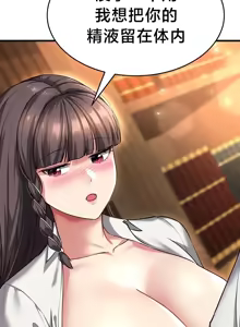 Page 779 of 离婚战士成为大学教授 1-40 - preview thumbnail