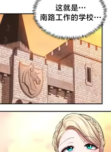 Page 785 of 离婚战士成为大学教授 1-40 - preview thumbnail
