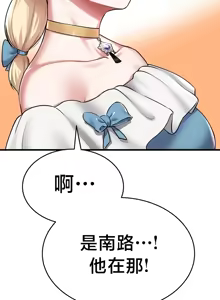 Page 786 of 离婚战士成为大学教授 1-40 - preview thumbnail