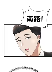 Page 788 of 离婚战士成为大学教授 1-40 - preview thumbnail