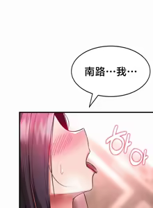 Page 79 of 离婚战士成为大学教授 1-40 - preview thumbnail