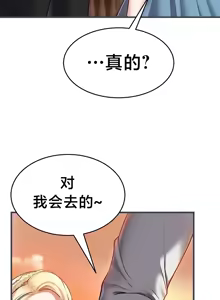 Page 795 of 离婚战士成为大学教授 1-40 - preview thumbnail