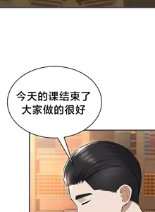 Page 798 of 离婚战士成为大学教授 1-40 - preview thumbnail