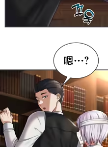 Page 800 of 离婚战士成为大学教授 1-40 - preview thumbnail
