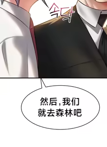 Page 808 of 离婚战士成为大学教授 1-40 - preview thumbnail