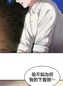 Page 831 of 离婚战士成为大学教授 1-40 - preview thumbnail